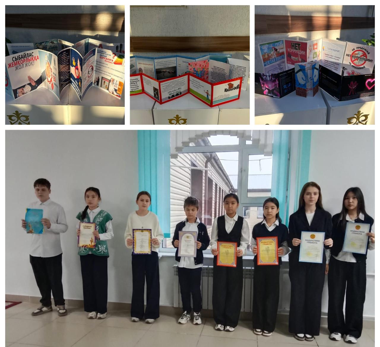 «Таза қол – таза ар» /  «Чистые руки - чистая совесть»