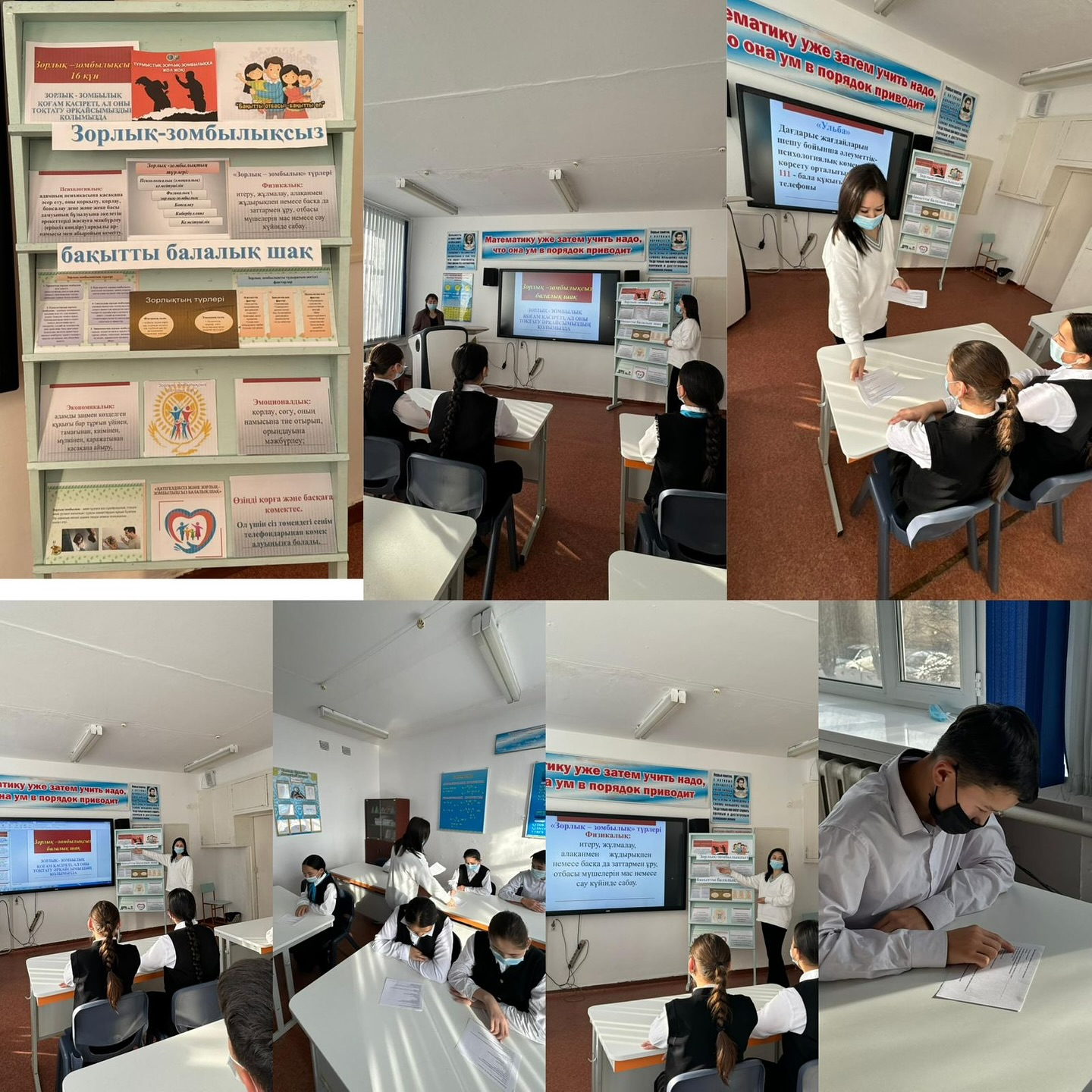 Зорлық зомбылыққа қарсы 16 күн 