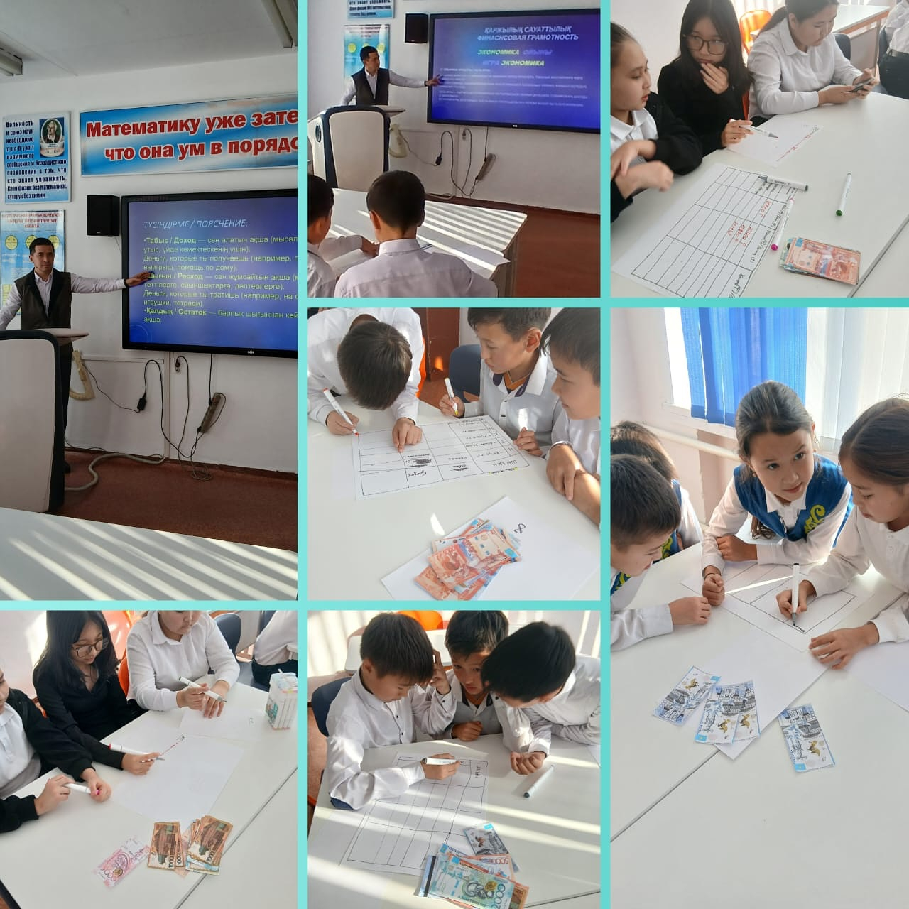 “Қаржы әлемі” атты қаржылық сауаттылық апталығы 