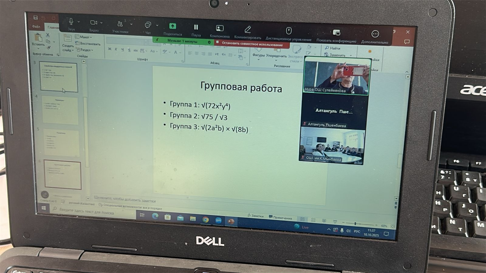  «Преобразование выражений, содержащих квадратные корни»