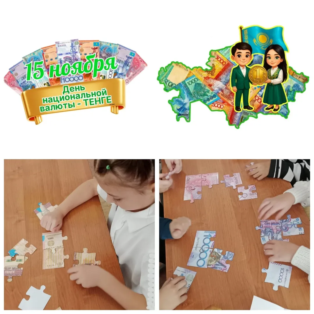 15 қарашада 1 