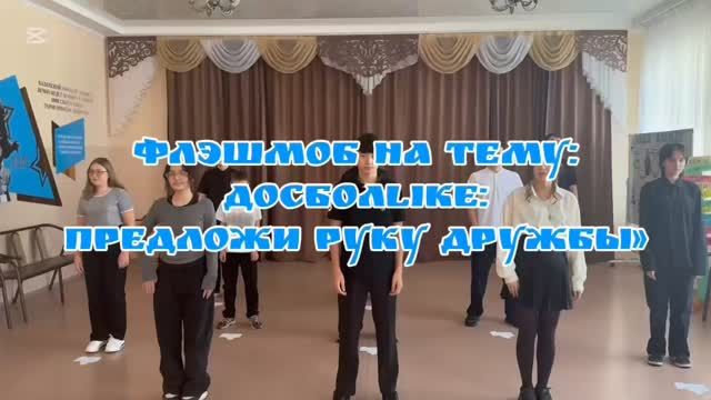 Біздің мектепте 