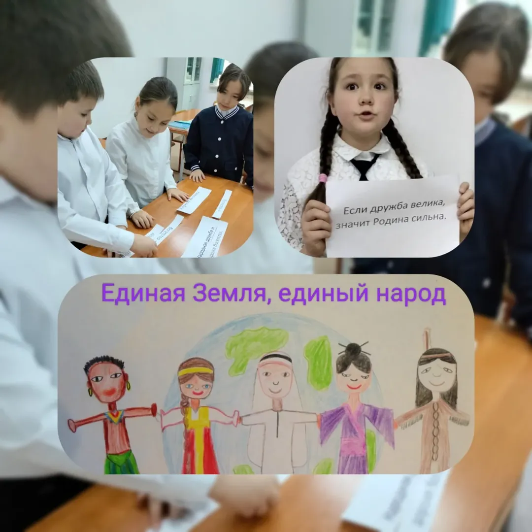 Классный час: «Единая Земля, единый народ, единое будущее» прошёл в 4 «А» классе при активном участии всех учащихся.