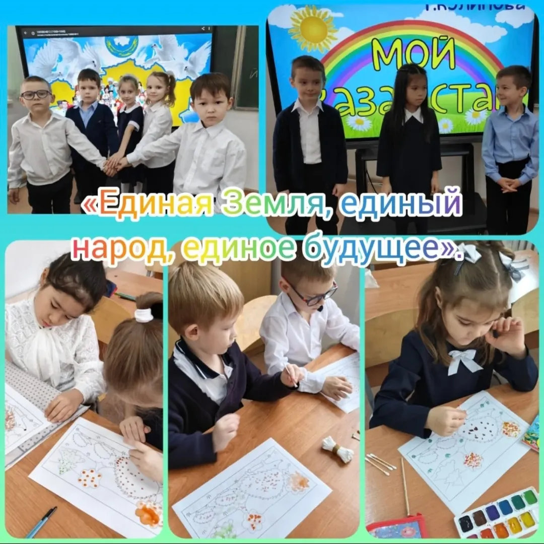 «Единая Земля, единый народ, единое будущее»