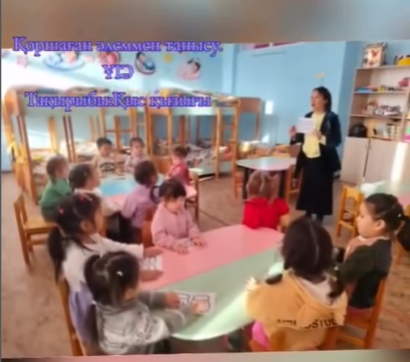 «Балдырған» шағын орталығының балаларымен «Қыс қызығы» тақырыбында ұйымдастырылған іс-әрекеті 