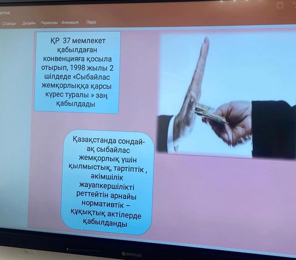 қауіпсіздік сабағы