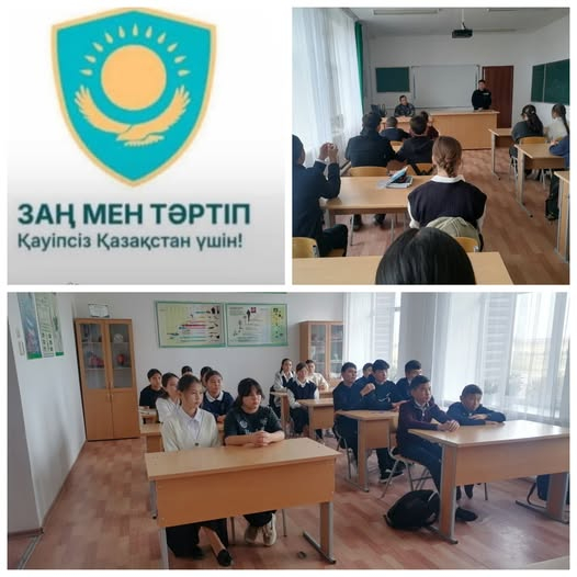 «Менің құқығым – менің жауапкершілігім»