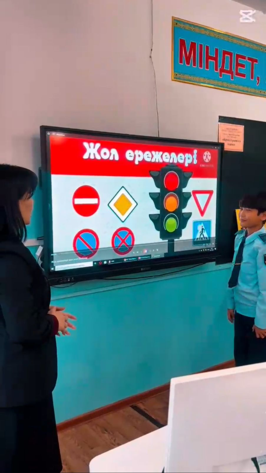 Жас сақшы” сыныбымен «ЖЖЕ-ні біл - өміріңді сақта!»