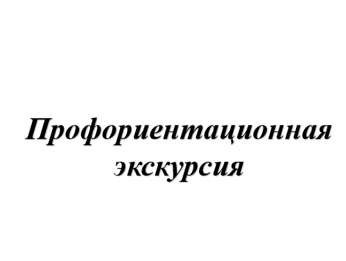 Профориентационная экскурсия в Абайский многопрофильный колледж
