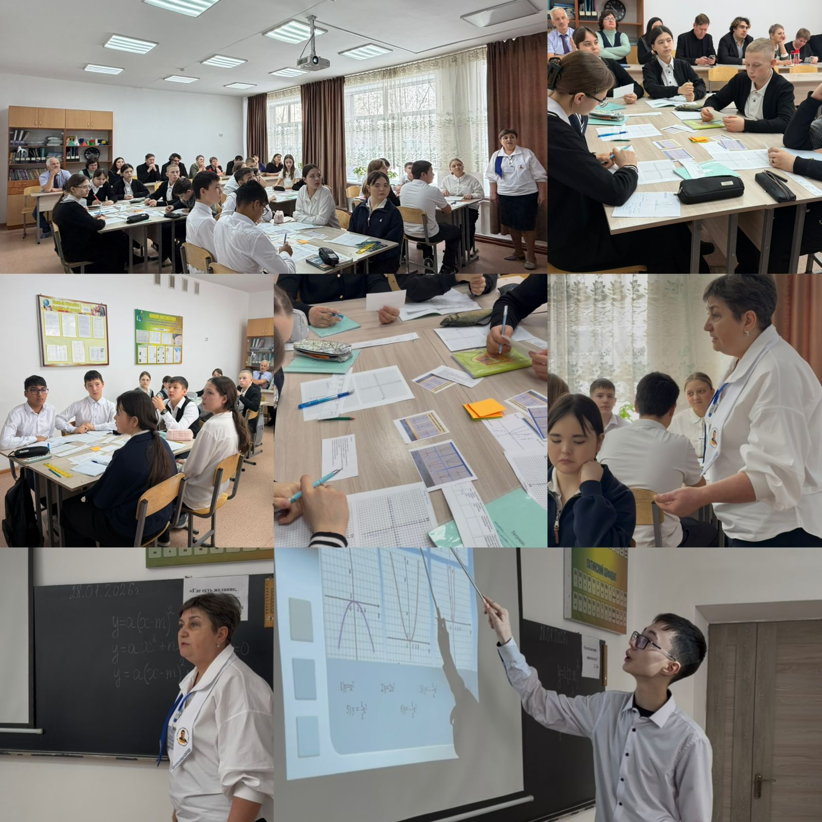 «Квадратичная функция и её график»