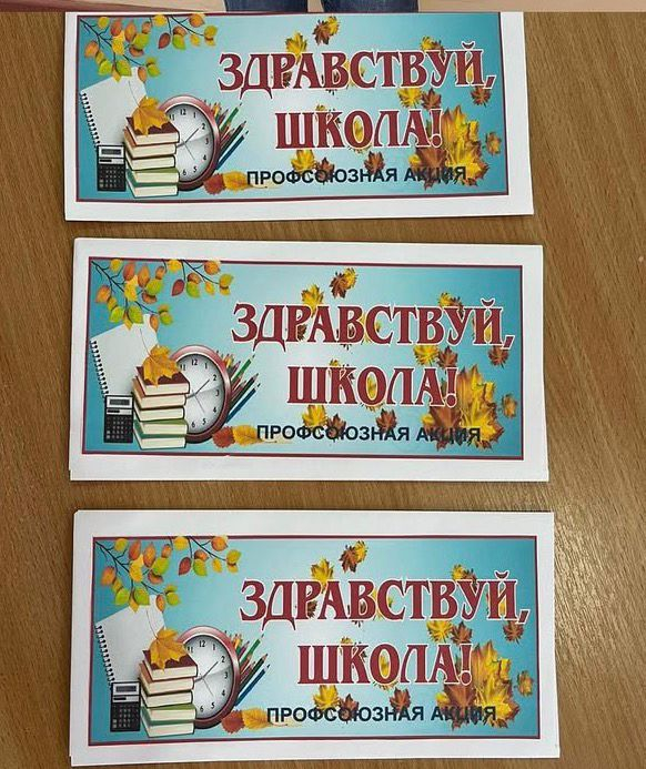 КГКП “Ясли-сад”Аққу” выражает огромную благодарность профсоюзу Абайского района за оказанное внимание и заботу к нашим первоклассникам.