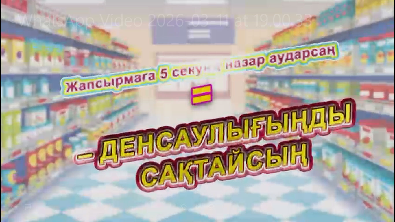 Халықтың сапалы әрі қауіпсіз тағам өнімдерін таңдау мәселелері бойынша сауаттылық деңгейін арттыру