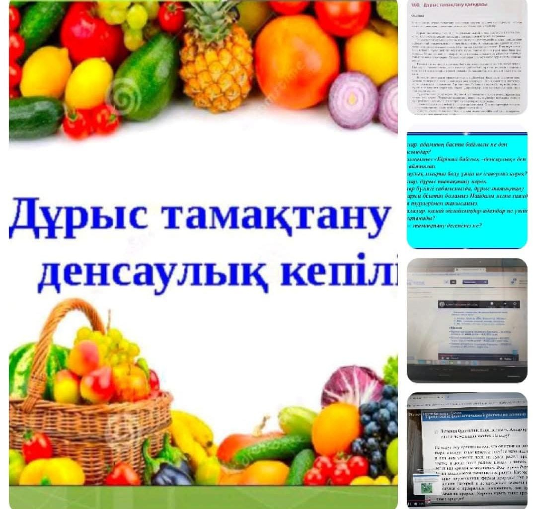 Сабақтар қашықтықтан оқыту форматында көшірілді