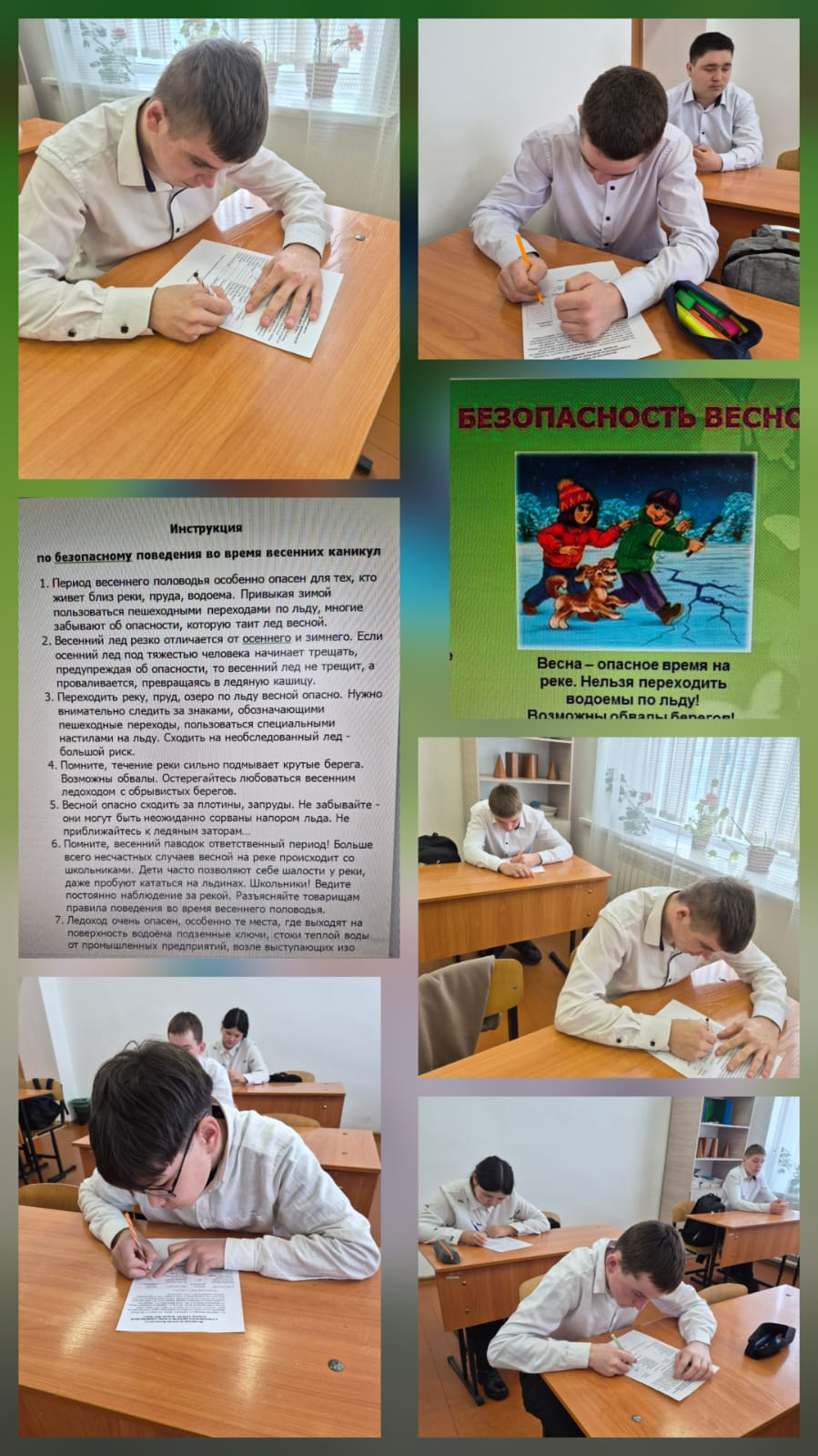 Инструктаж по технике безопасностей детей во время весенних каникул