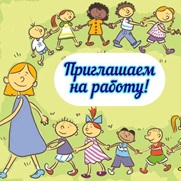 Конкурс вакансий