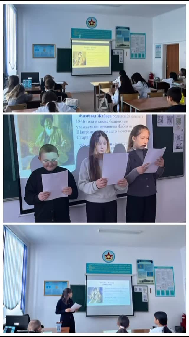 В КГУ «ОШ (РЦ) им. Н. Абдирова» состоялось мероприятие, посвящённое 180-летию со дня рождения великого казахского народного и советского акына-импровизатора, сказителя — Жамбыл Жабаев.