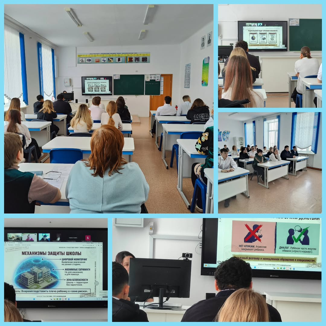 В рамках профилактической работы состоялась областная онлайн-конференция, в которой приняли участие представители родительского комитета школы, педагоги , обучающиеся 8-11 классовнаправленная на повышение осведомлённости о проблеме наркологической зависим