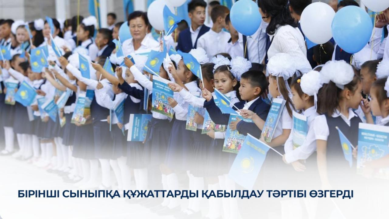  В Карагандинской области приём документов пройдёт с 29 июня по 31 августа (в рабочие дни).