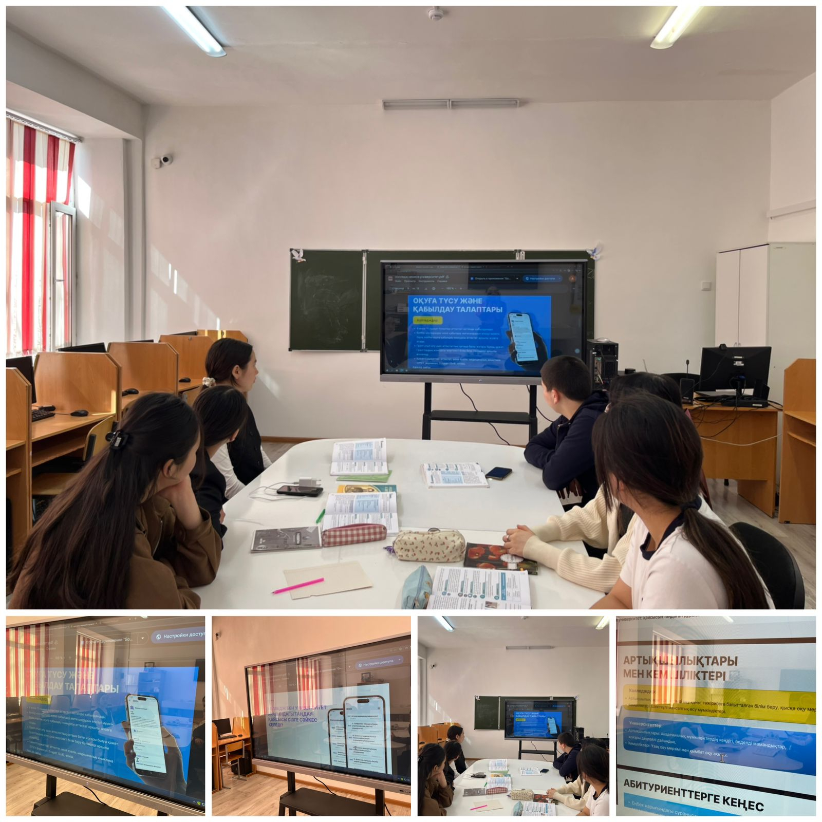 Кәсіптік бағдар беру сабағы