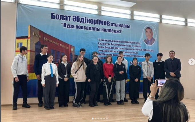  9,11 сынып оқушылары Болат Әбдікәрімов атындағы Нұра көпсалалы колледжінде ұйымдастырылған кәсіби сынамаларға қатысып қайтты.