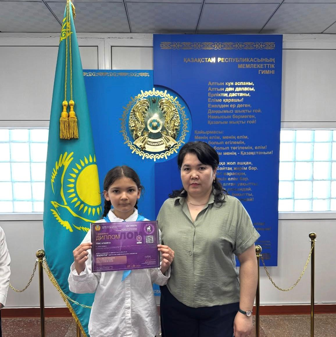 «Интеллект» республикалық байқауының І орын иегері