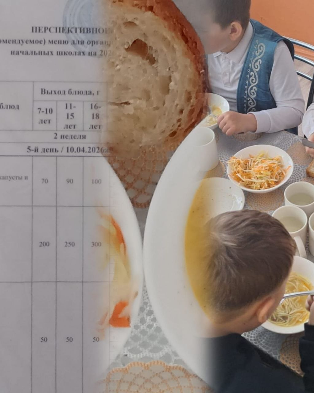 Тамақ мәзір