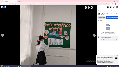 Ғарышкерлер күні