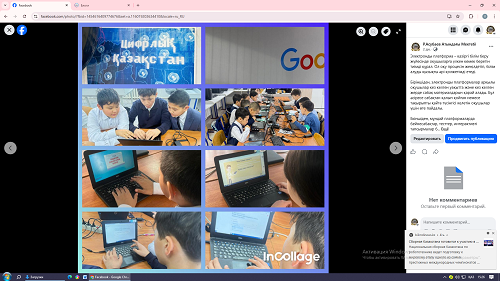 Электронды платформа