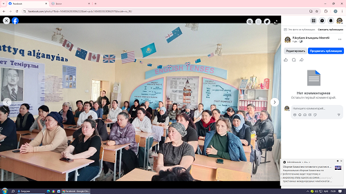 аудандық ата-аналар жиналысы