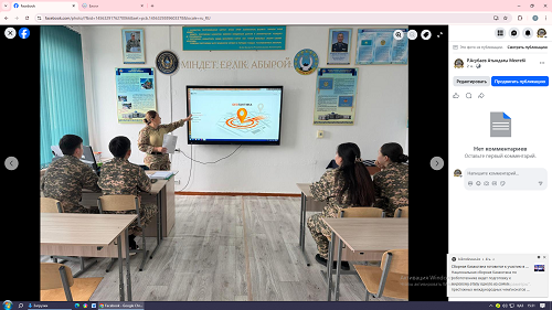 «Геотактика» бағдарламасы