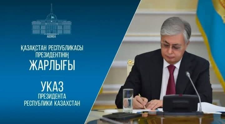 Как учитель, считаю данный Указ своевременным и важным шагом в развитии системы образования Казахстана