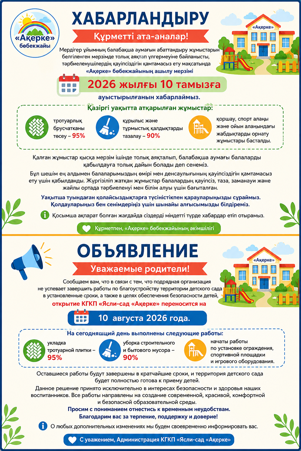 Сообщаем вам важную информацию.