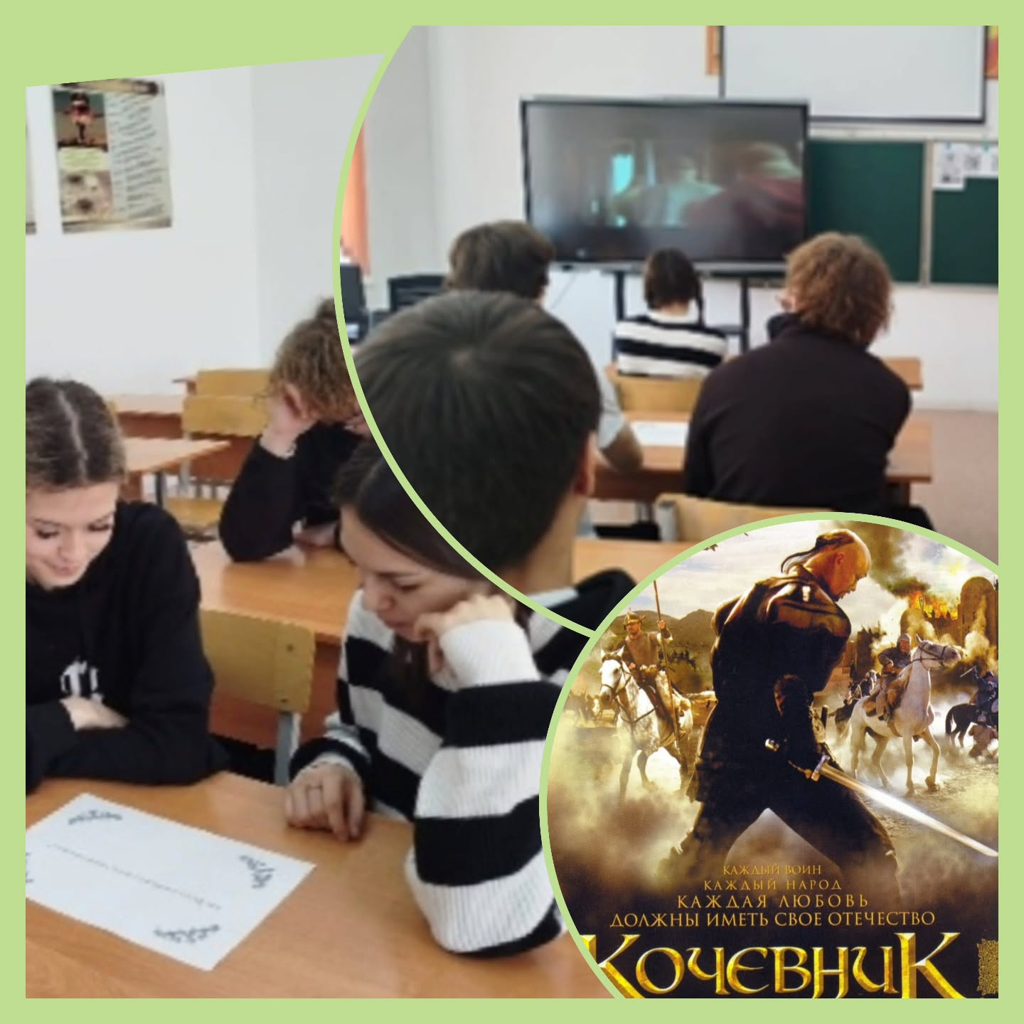 26 марта учащиеся 10А класса посмотрели патриотический фильм «Кочевник», посвящённый историческим событиям и борьбе казахского народа за независимость.