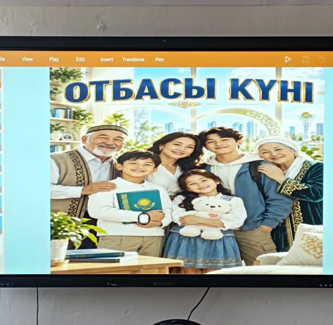 Отбасы күні