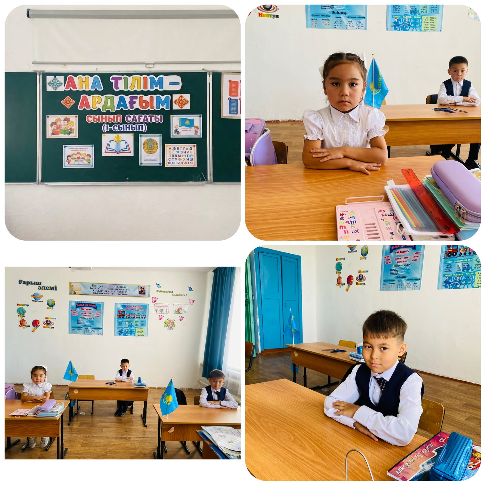 Сынып сағаты