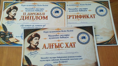 Біздің жетістіктер.