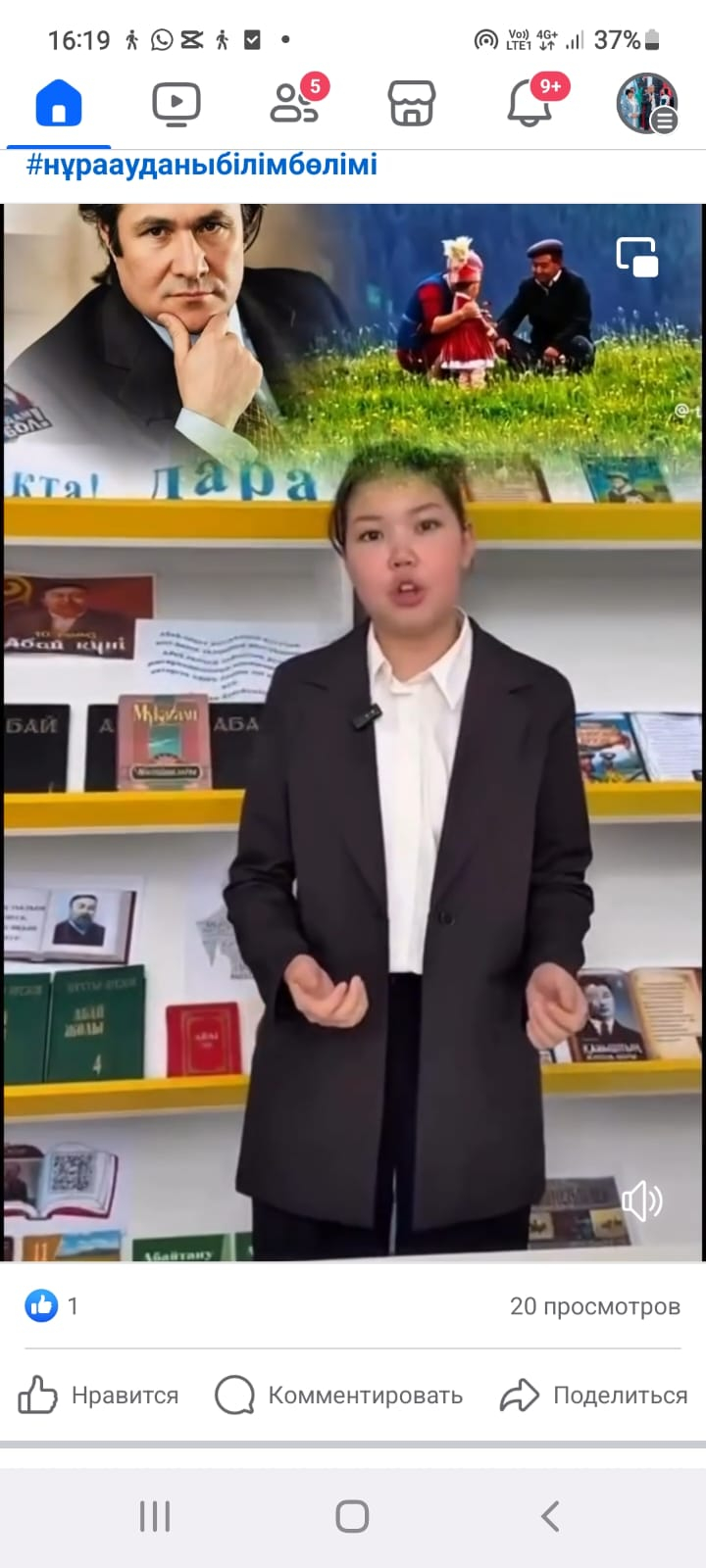 Мұқағали Мақатаевтің 95 жыл толуына орай