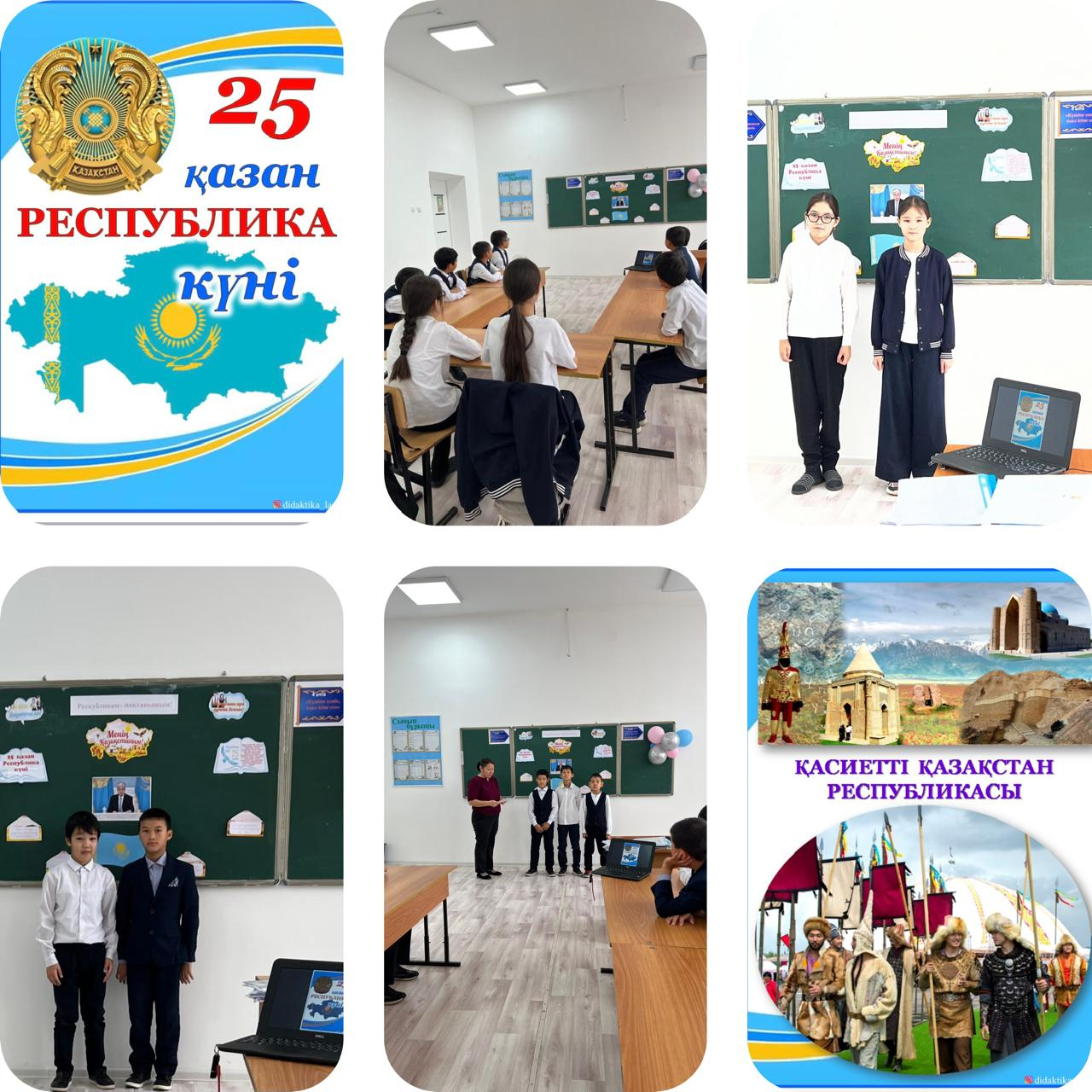 Сынып сағаты