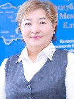 Алибаева Гүлжан Сакеновна