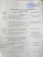 қыркүйек айының жоспары