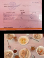 асхана ас мәзірі